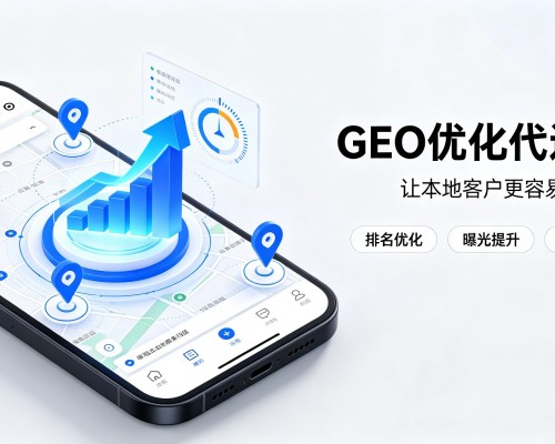 东安GEO优化