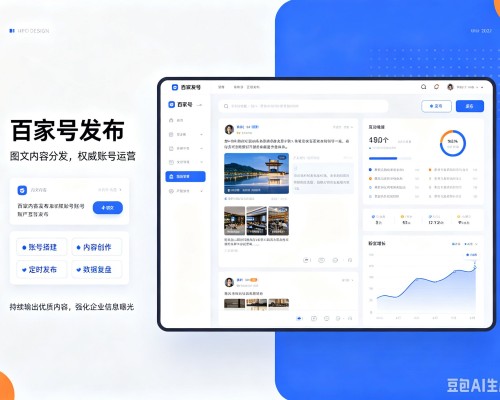 东安百家号信息发布代运营