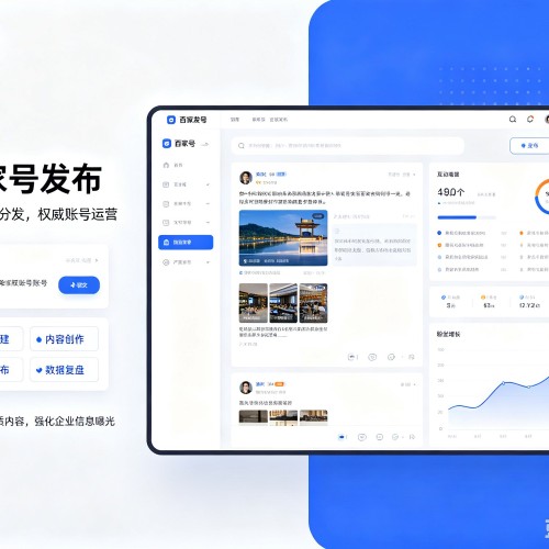 东安百家号信息发布代运营