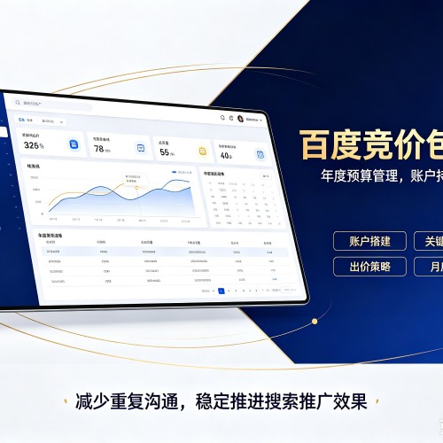 东安百度竞价包年